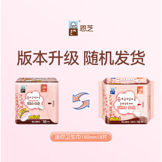 【2包装】Eunjee恩芝韩国进口绵柔无护翼姨妈巾迷你型日用卫生巾190mm*18片/包 商品图3
