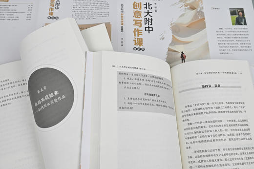 北大附中创意写作课（修订版）（创意写作书系（青少版）） 商品图5