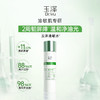 [油敏水]玉泽皮肤屏障修护专研清透爽肤水30ml 商品缩略图2