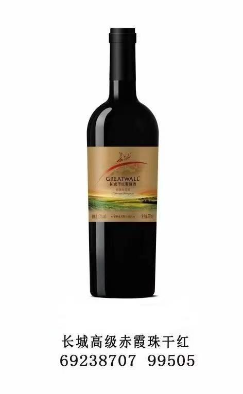 2024年长城高级赤霞珠干红光瓶装 酒精度13度 整箱750ml*6瓶包邮 商品图2