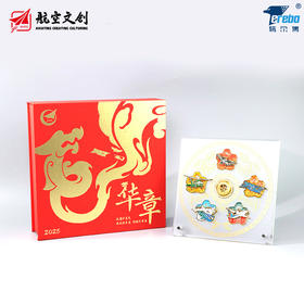 【中航工业官方正品 长春航展、九三阅兵纪念品】特尔博 联名款 华章徽章套装 独家收藏纪念
