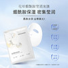 [99元4件]花印烟酰胺莹润面膜27ml*10片/盒补水保湿滋润亮肤 商品缩略图7