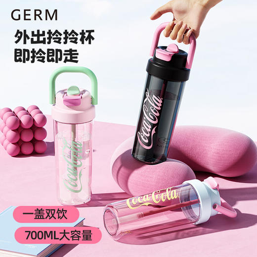 【分仓直发包邮】GERM格沵可口可乐联名款夏日悠享杯700ml（乌梅/青荷）GE-CK25SS-S93 商品图1