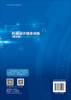 机械设计综合训练(第五版) 商品缩略图1