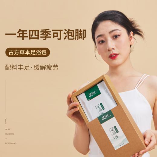 艾江山【蕲艾叶饼】足浴包  艾叶饼 精选完整蕲艾叶压制成饼 泡脚泡澡熏蒸 祛寒湿温经活络 商品图2