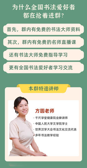 建了个书法交流群，40岁以上中老年免费学隶书、楷书、行书，不限基础，速进！