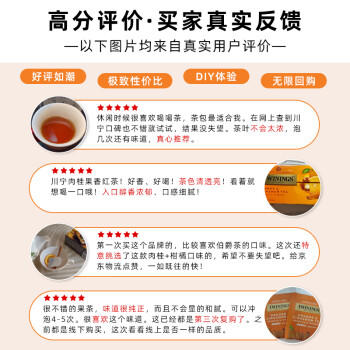 川宁柑桔肉桂花草茶25袋*2g 水果茶袋泡茶 办公室下午茶 商品图2