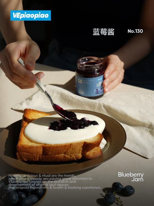 VEpiaopiao 蓝莓酱 92%蓝莓果肉 0白砂糖果酱 商品图4