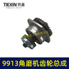 【货号05555】配100型角磨机齿轮总成9523B角磨机齿轮紧配9913角磨机齿轮 商品缩略图1