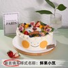 【甄选动物奶油】10英寸水果生日蛋糕，15选1 商品缩略图2