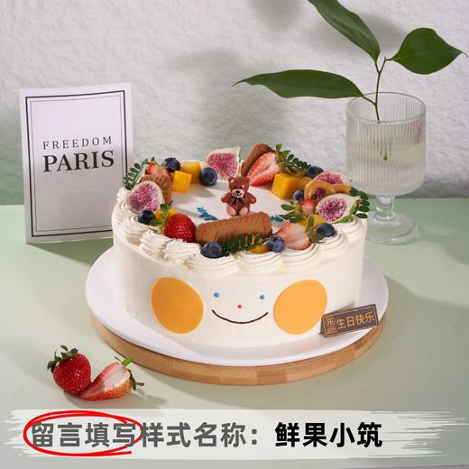 【甄选动物奶油】10英寸水果生日蛋糕，15选1 商品图2
