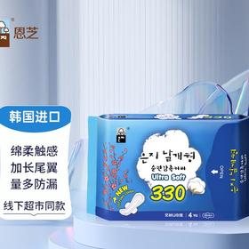 【2包装】恩芝(Eunjee)韩国进口绵柔护翼防漏姨妈巾加长夜用卫生巾330mm*4片/包