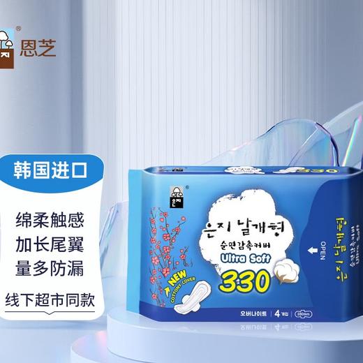 【2包装】恩芝(Eunjee)韩国进口绵柔护翼防漏姨妈巾加长夜用卫生巾330mm*4片/包 商品图0