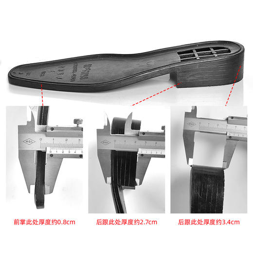 830鞋底 橡塑鞋底修鞋换底鞋材 商品图2