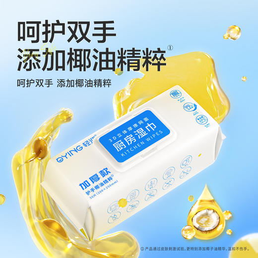 【轻迎】物理吸附洗脸巾 商品图12