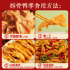 紫燕百味鸡爽辣鸭掌无骨脱骨鸭爪子卤味熟食露营休闲解馋零食包开袋即食125g 商品缩略图1