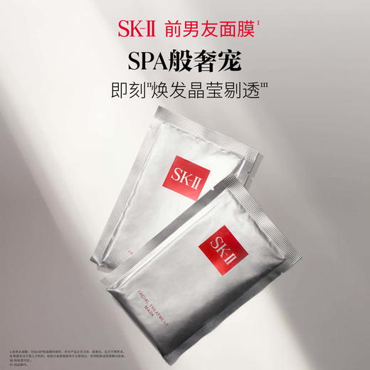 【钜惠！面膜界de神】SK-II/sk2 前男友面膜保湿水润维护 10/盒  富含天然酵母 水润紧致 全能面膜 新期效 商品图1