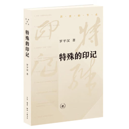 历史的节点系列（全5册） 商品图1