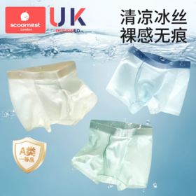 科巢男童冰丝内裤儿童莫代尔平四角短裤夏薄款中大童宝宝不夹屁屁