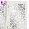 预售 【中商原版】野叟曝言 上中下 平装 二版 港台原版 夏敬渠 三民书局 商品缩略图7