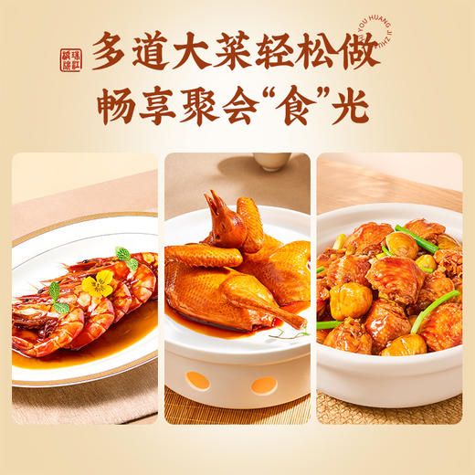 珠江桥牌 豉油皇鸡爪汁200g 商品图5