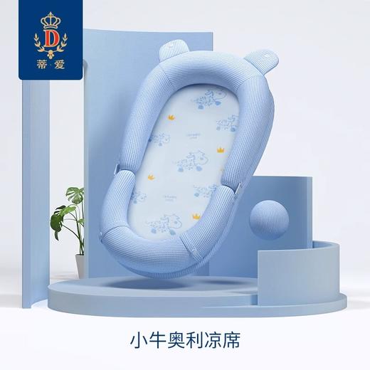 【床中床专用凉席】-小牛奥利款 商品图0