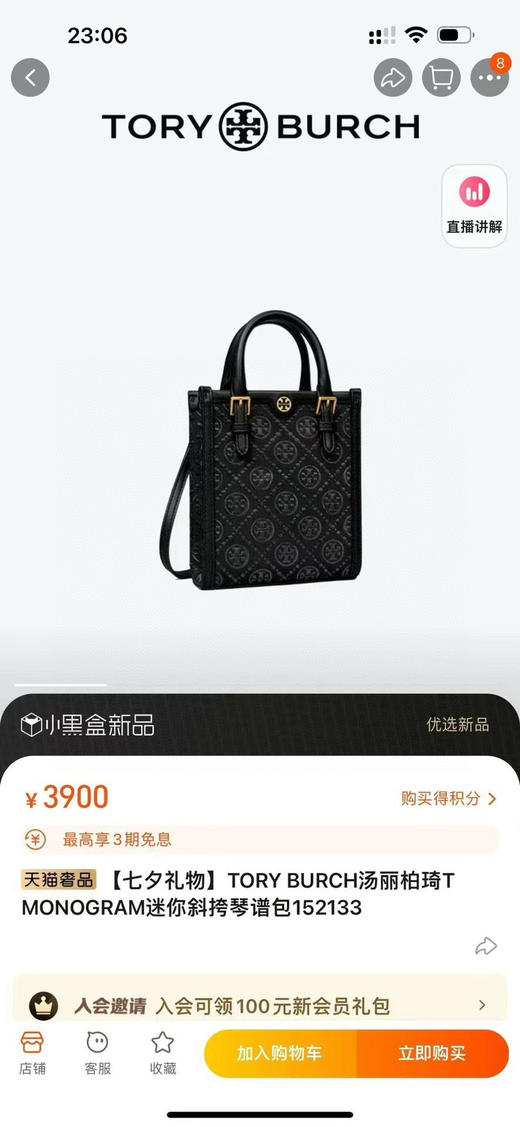¥1280🇺🇸清仓特价^TB monogram迷你托特包琴谱包 🌹黑金来啦！ 商品图7