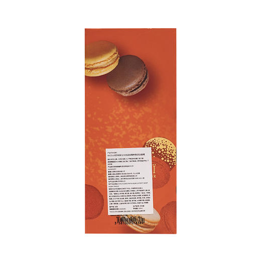 尼古莱 波旁马卡龙 Nicolai Macaron Bourbon 分装 商品图6