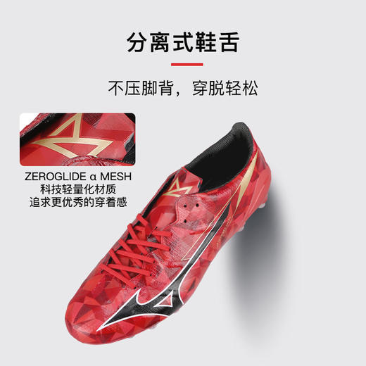 小李子Mizuno美津浓阿尔法α 2 ELITE高端AG短钉足球训练鞋成人男 商品图3