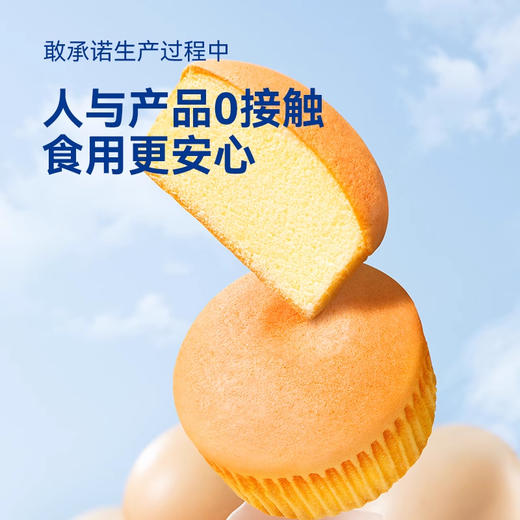 豪士嫩蛋糕丨轻抿即化的云朵般嫩滑，一口甜进心坎里～ 商品图1