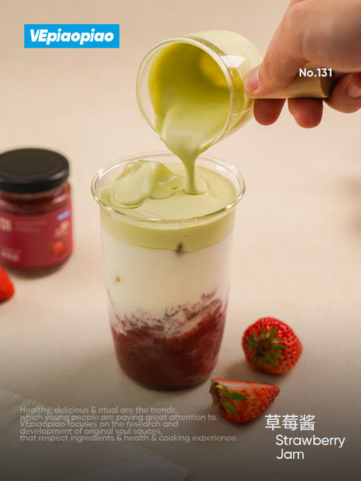 VEpiaopiao 草莓酱 92%草莓果肉 0白砂糖果酱 商品图4