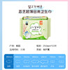 【2包装】恩芝(Eunjee)韩国进口超薄透气护翼型姨妈巾日用卫生巾250mm*12片/包 商品缩略图1