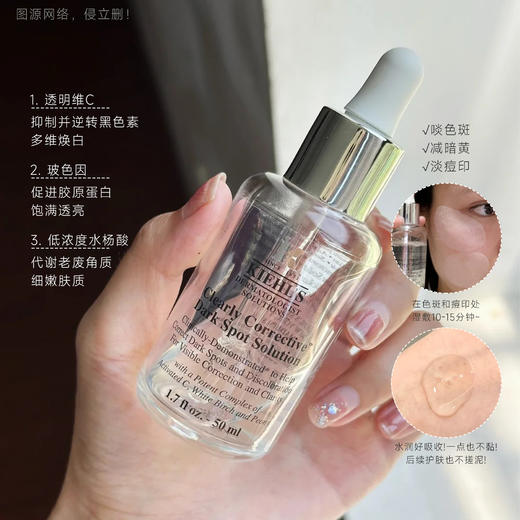 蚂蚁溯源 临期清仓！ 科颜氏淡斑精华液100ml 安瓶美白淡化痘印提亮肤色 （效期至2026年12月01日） 商品图6