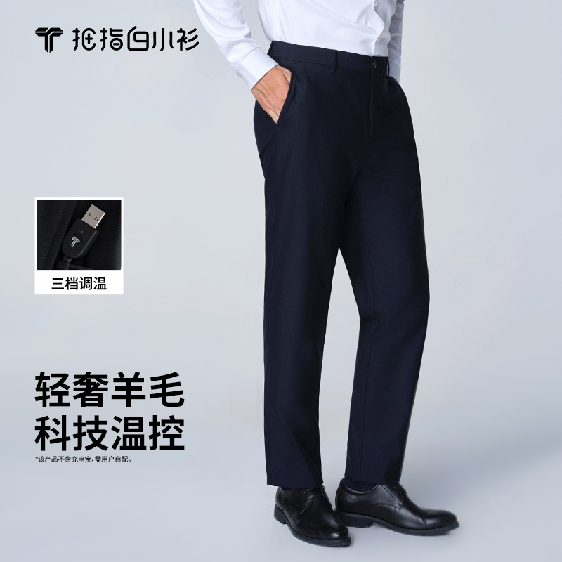 拇指白小衫总裁羊毛西裤无我系列