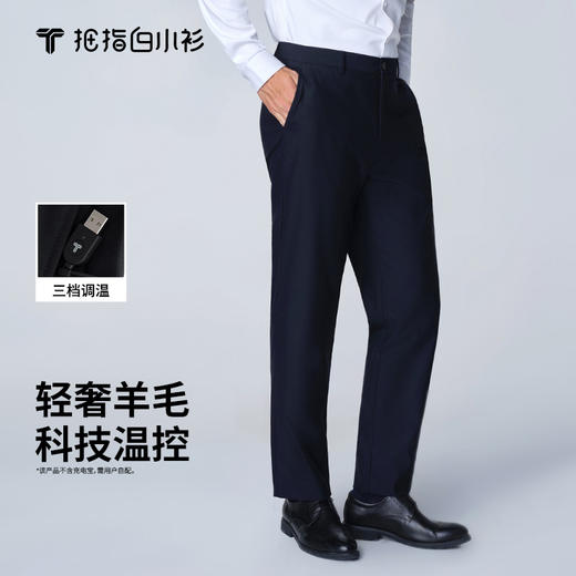 拇指白小衫总裁羊毛西裤无我系列 商品图0