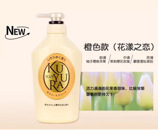 可悠然美肌沐浴露（花漾之恋）【宝库优选】 商品图1