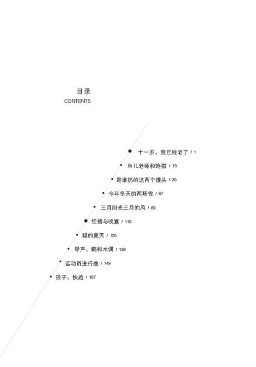 极速女孩  彭学军作品 商品图1