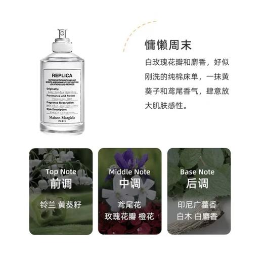 梅森马吉拉系列香水30ml 100ml慵懒周末壁炉酒廊木质香花香马丁马吉拉 商品图2
