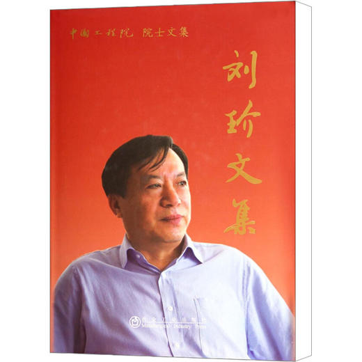 刘獶文集 商品图0