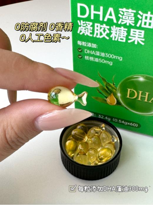 正品保障‼️【星鲨 DHA藻油凝胶糖果】☀️ 记忆­­­·思维·专注力UP UP UP❗️ 某猫官旗日常价💰159/瓶 开团价💰69/瓶 135到手两瓶!  商品图2