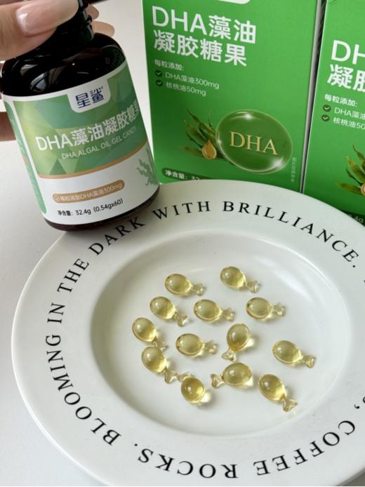 正品保障‼️【星鲨 DHA藻油凝胶糖果】☀️ 记忆­­­·思维·专注力UP UP UP❗️ 某猫官旗日常价💰159/瓶 开团价💰69/瓶 135到手两瓶!  商品图3