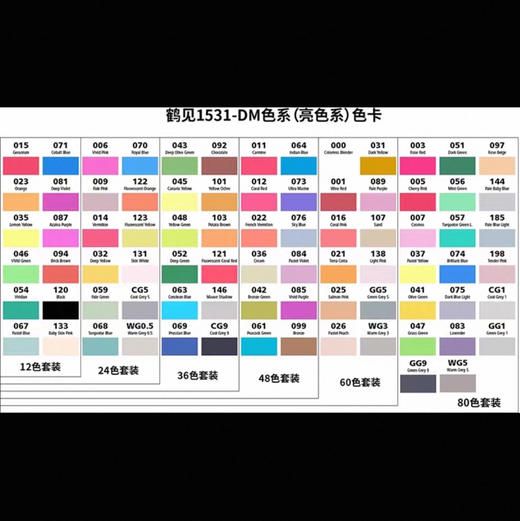 鹤见超大容量软头丙烯马克笔套装专业级学生动漫服装设计用油性笔 商品图1