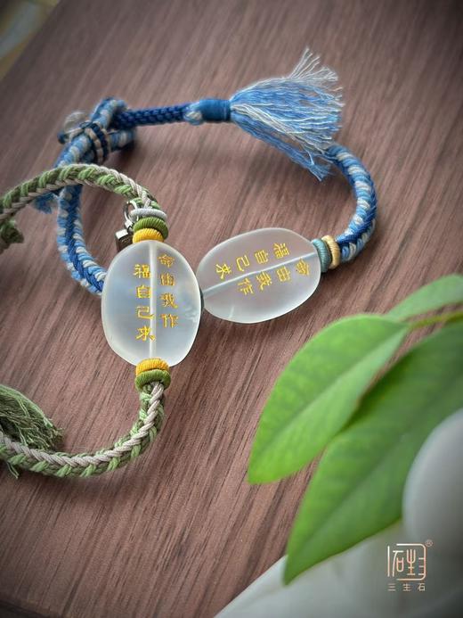 三生石·致敬经典--手绳、挂饰、车挂 商品图4