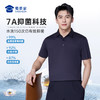 【专属领花7A抑菌短袖polo衫】无痕压胶通勤翻领T恤 凉感透气半袖上衣LZ501 商品缩略图3