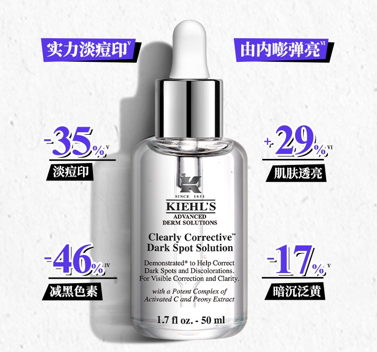 【临期清仓】科颜氏 淡斑精华液100ml 安瓶美白淡化痘印提亮肤色 （效期至2026年12月01日）