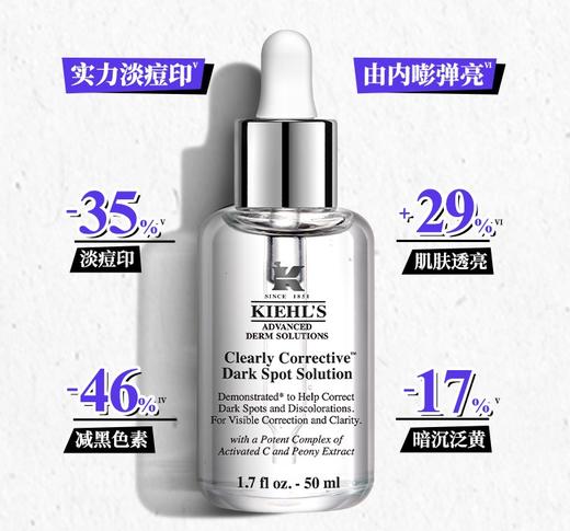 蚂蚁溯源 临期清仓！ 科颜氏淡斑精华液100ml 安瓶美白淡化痘印提亮肤色 （效期至2026年12月01日） 商品图1