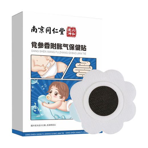【买二送一❗党参香附胀气保健贴】宝宝肚肚不适，夜哭啼闹很揪心，植物草本凝萃成膏，温和渗透养护宝宝肠胃，宝宝肠胃不适排气贴，肚脐贴婴幼儿防胀气贴L 商品图4