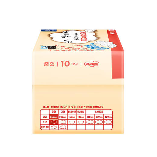 【2包装】恩芝韩国进口绵柔亲肤透气护翼型姨妈巾日用卫生巾 250mm*10片/包 商品图8