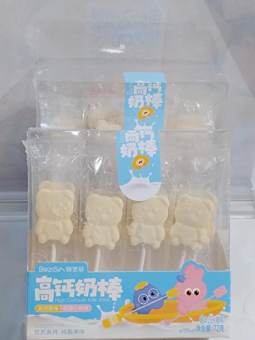 小奶棒 商品图0