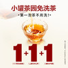 【12道洁净工序 第一泡茶不用洗】小罐茶园滇红茶一级云南浓醇高级茶叶口粮茶 芽叶肥硕 条索紧结 带金毫 商品缩略图1